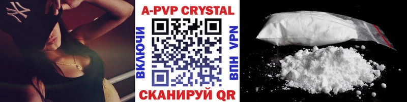 A PVP Crystall  Нея 