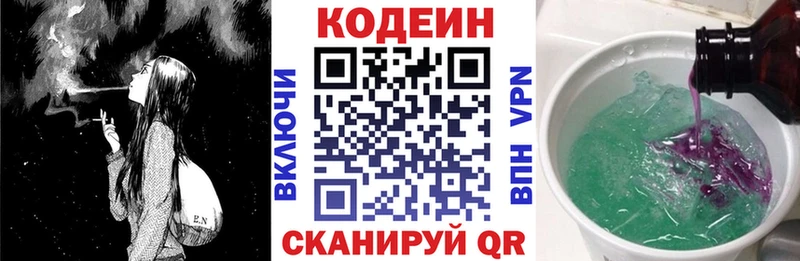 блэк спрут сайт  площадка Telegram  Кодеин напиток Lean (лин)  купить   Нея 